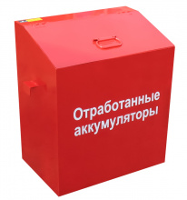 контейнер для транспортировки аккумуляторов (в*ш*г) 700*600*400 мм